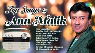 Top Songs Of Anu Malik | Aisa Lagta Hai  | Panchhi Nadiyan Pawan Ke  | Old Hindi Songs