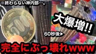 【大事故】※出し過ぎました。ぶっ壊れ内部ww前日に残された台を朝イチで取りに行ったら帰れなくなった【メダルゲーム】