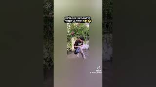 🤣🤣🤣🤣😂 #love #daliyvlog #funny