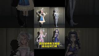 限定金的三种类型#第五人格
