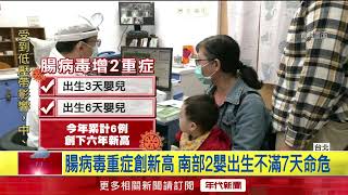 跌破專家眼鏡！ 新冠疫情「高峰已過」 羅一鈞曝原因