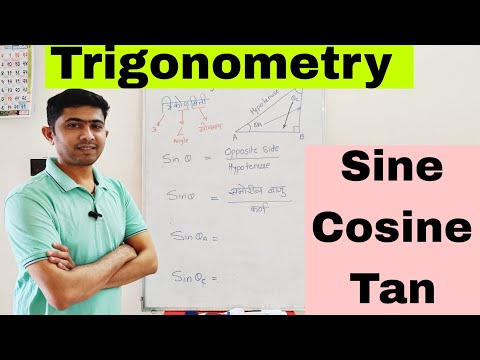 त्रिकोणमिती - Trigonometry - What is Sine, Cosine and Tan? #trignometry #maths #mentor