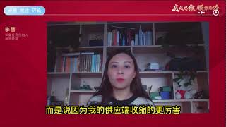 (字幕版)私募大佬李蓓：底线思维顺势而为2023.1.24 - 010