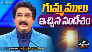 దేవునితో ప్రతిదినం | 17_JULY_25 | Today God's Promise @DrPSatishKumar #calvarytemplelive  #online
