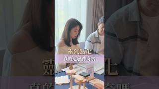 靈氣點化真的這麼神奇？小姐姐親身經歷像被雷劈中 #東京小姐 #臼井靈氣