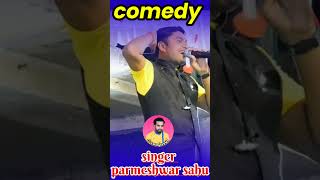 मोर डौकी ला भात रांधे ला नि आए ।। परमेश्वर साहू।।।comedy लोक अर्पण संचालक।।#comedy