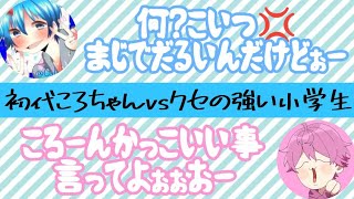 【すとぷり文字起こし】初代ころちゃんvsクセの強いコラボ相手達wwwwww