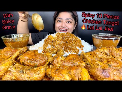 SPICY 10 PIECES CHICKEN TANGDI LAL LAL JHOL WITH BASMATI RICE AND SPICY EXTRA GRAVY | ASMR MUKBANG