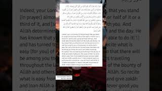 Surah Al Muzzammil cont... reciter Maryam v20 #the enshrouded one #Recitation #reminder #fyp #quran