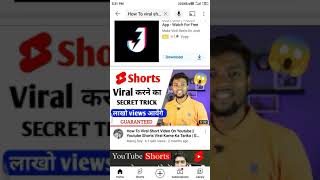 youtube shorts video viral kaise kare |short video Viral Tips And Tricks | Manoj dey