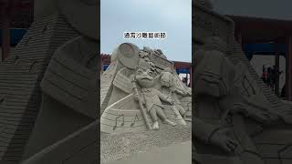通霄沙雕藝術節 #台灣  #travel #台灣生活 #trending #shorts #youtubeshorts #trendingshorts #beach #beachvibes