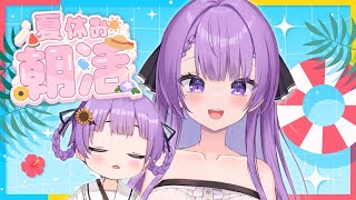 【雑談歌枠/Karaoke】夏休みの朝活配信！｜SUMMER VACATION EVENT SINGING STREAM🎤【JP VTuber / 配信中】