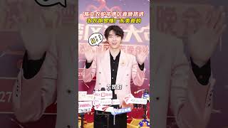 陈立农来广州求“饭搭子”，最想吃肠粉、叉烧包、白切鸡，约吗？#陈立农现身蛇年湾区春晚 #到湾区过大年　#2025年广东卫视湾区春晚 #shorts