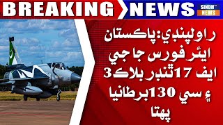 Rawalpindi: Pakistan Air Force ja JF-17 Thunder Block 3 ain C-130 Bartania pohncha