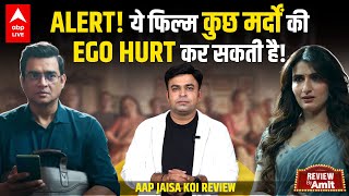 Aap Jaisa Koi Review: R Madhavan और Fatima Sana Shaikh की जोड़ी ने किया कमाल काम