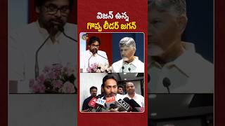 అభివృద్ధి కావాలంటే హిందీ కాదు ఇంగ్లీష్ నేర్చుకోవాలి #ysjagan #chandrababu #hindi #english #viral