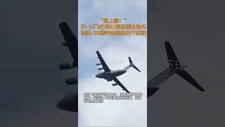 中国歼16和运20军机 Chinese J-16 and Y-20 military aircraft