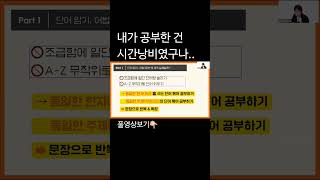 지금까지 중국어 공부 다 시간 낭비였어.. 왜?! #shorts #중국어단어 #중국어문법