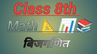 || Class 8th ka most mvvi question||(2+√3) ^2=?