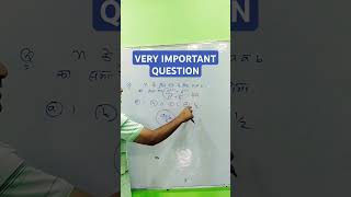 #competitivemaths #mathstrics #shortsfeed #viralvideo #mathshortcut #bestmathclasses #youtubeshorts