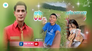 🔴បទកំពុងល្បីក្នុង_tik tok,2025🔥🎬រីមិច,2025,( បងឈ្មោះថាឃុងឃុយ & មានតែលុយអត់អត់អ្នកចាយ )🎵Remix Khmer🎉🔊