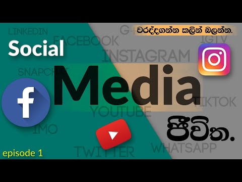 Social Media is Destroying you | Social Media Jeewitha Episode 1 | #twdyt #techwithdanu #socialmedia