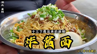 Punch in Hubei fried noodles, each noodle only needs to be shaken 13 times, very spicy