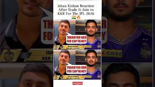 Ishan Kishan Reaction After Trade & Join to KKR For The IPL 2026 🇮🇳🔥 #kkr #cricket #shorts