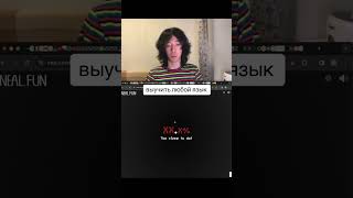 Как я выучил английский #язык #иностранныйязык #английскийязык #дуолинго #изучениеязыков #рэп #сша
