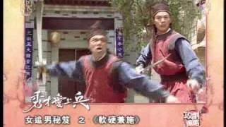 TVB 秀才愛上兵  - 攻劇策略 - 女追男秘笈之軟硬兼施 (TVB Channel)