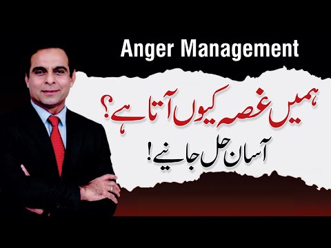 Why Do We Get Angry? Anger Management Secrets with Qasim Ali Shah