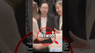 ブラジル大統領夫人のミスを完璧フォロー！雅子様の機転と気遣いが輝く瞬間#shorts #shortvideo#皇室#ニュース#外交