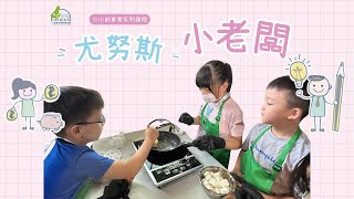 尤努斯小老闆市集_2024年3月30號_回顧影片