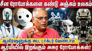 உலகை பயமுறுத்தும் சீனாவின் மாய உலகம் | China | Robot Technology | China | America | AI | Nathan