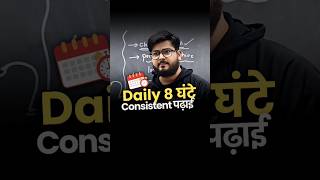 Daily 8 घंटे Consistent पढ़ाई ⏰💥#ssc #ssccgl #sscmaths #motivation