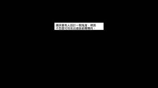 鬼屋【梗圖 迷因 】 memes