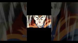 8#dragonball #孫悟飯 #goku#孙悟空#龙珠#龙珠gt#龙珠z#龙珠超