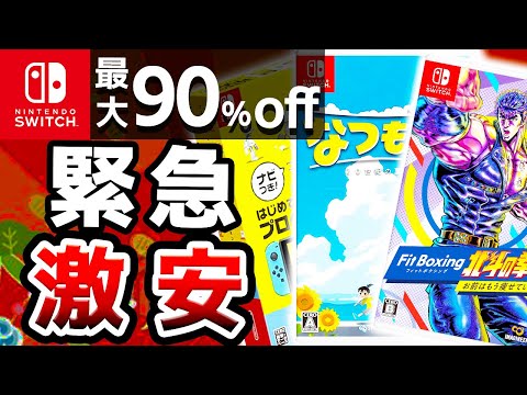 【最大90％off】現在もはやバーゲンセール！超おすすめ人気ソフト厳選！やばすぎる超激安ソフト10選