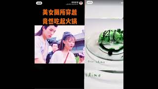 玩泥看剧 奇妙的命運啊