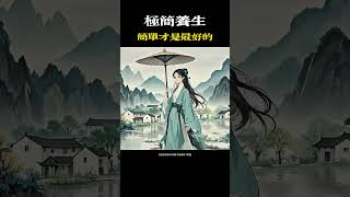 这些"穷养生"的方法真的很好用