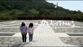 #안녕하세요 #노무현대통령 묘역