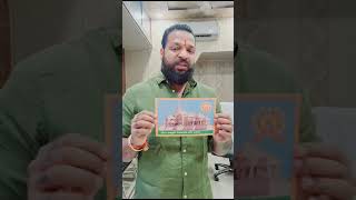 Jay shree Ram wel come to ayodhya ram mandir opening date 📅 Jay shree Ram