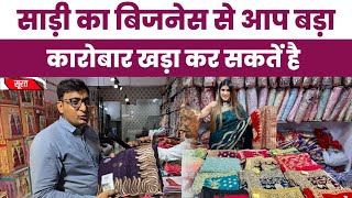 You can give a new dimension to your business by purchasing a saree worth ₹100 from here