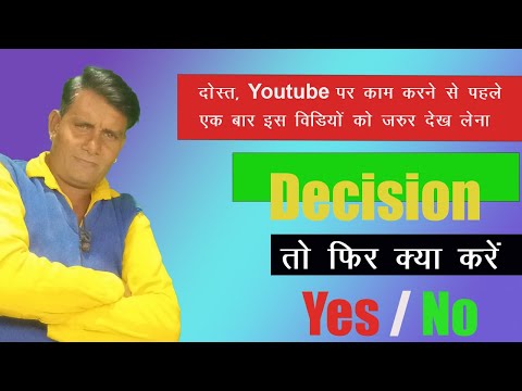 Youtube v/s your Decison/ kya aapko youtube par kaam karna chahiye webmba