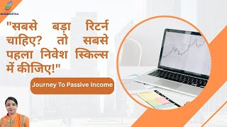 "पहले खुद पर निवेश करिए, तभी असली तरक्की मुमकिन है"