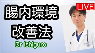 To improve your intestinal environment, you need to develop healthy habits. A method for improvin...