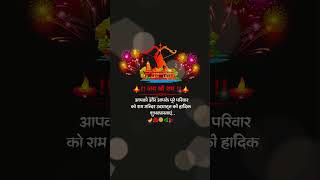 The Historic Ayodhya Ram Mandir Opening Ceremony #ayodhya