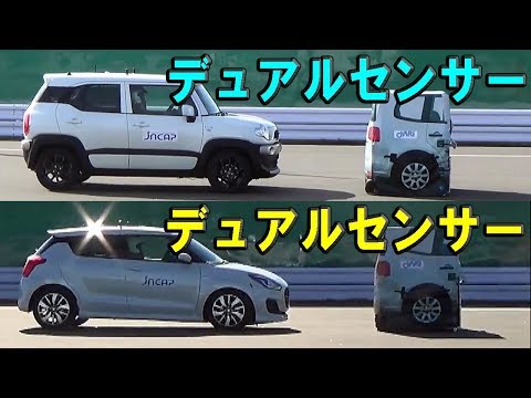 2017 Suzuki XBEE vs 2017 Suzuki Swift - JNCAP AEB test