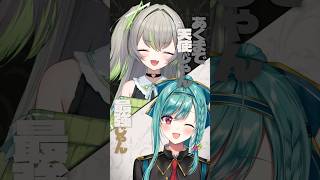 ハロウィンなので『デビルじゃないもん』コラボで歌ってみた🦖🍇 #shorts #short #Vtuber #歩音ティナ #山奈しずく