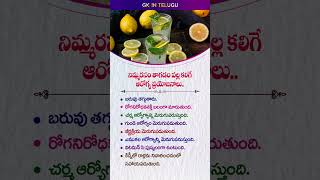 "Powerful Health Benefits of Drinking Lemon Juice Daily" | Health Benefits in Telugu